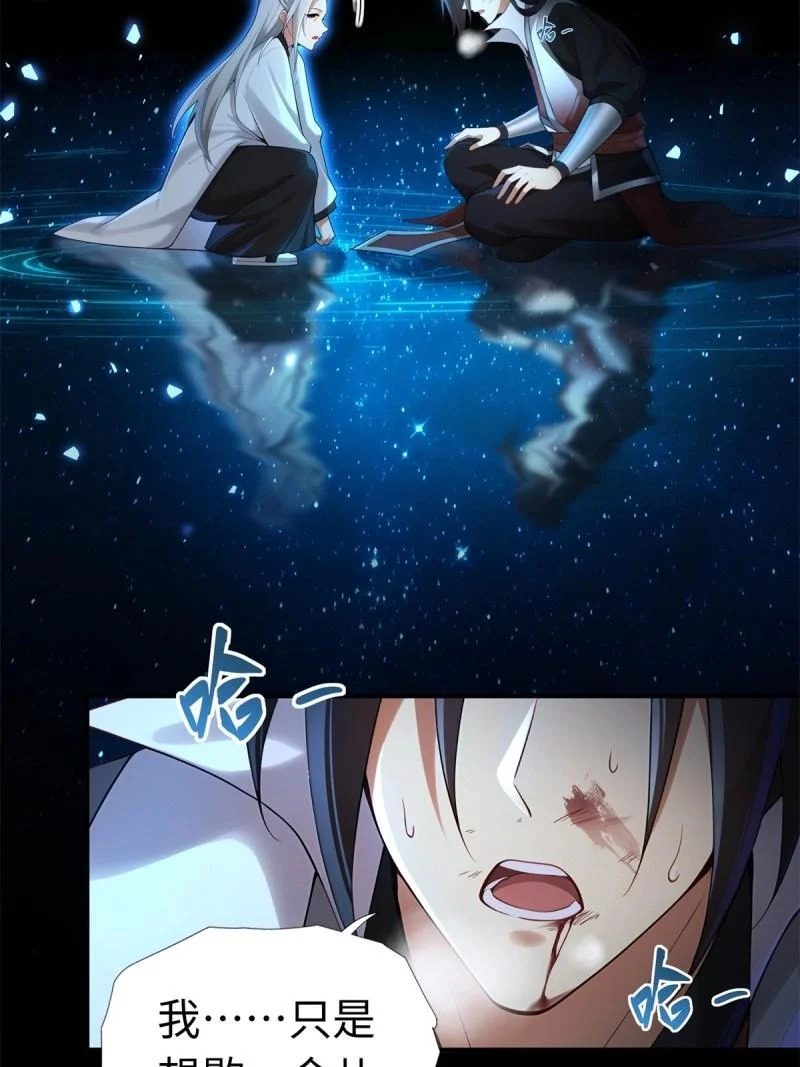 第215话 194 第37页