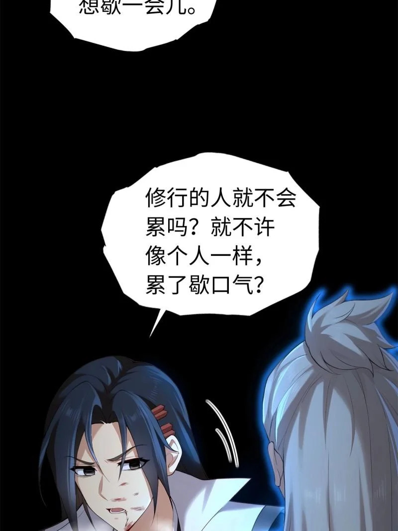 第215话 194 第38页