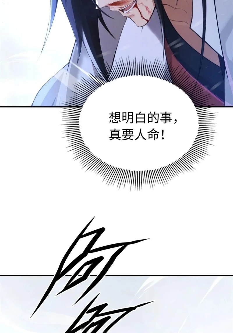 第215话 194 第50页