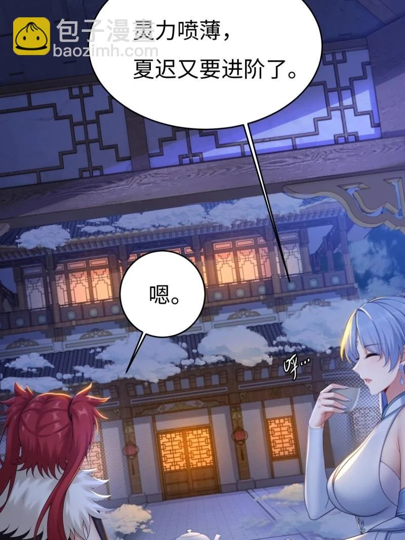 第216话 195 第8页