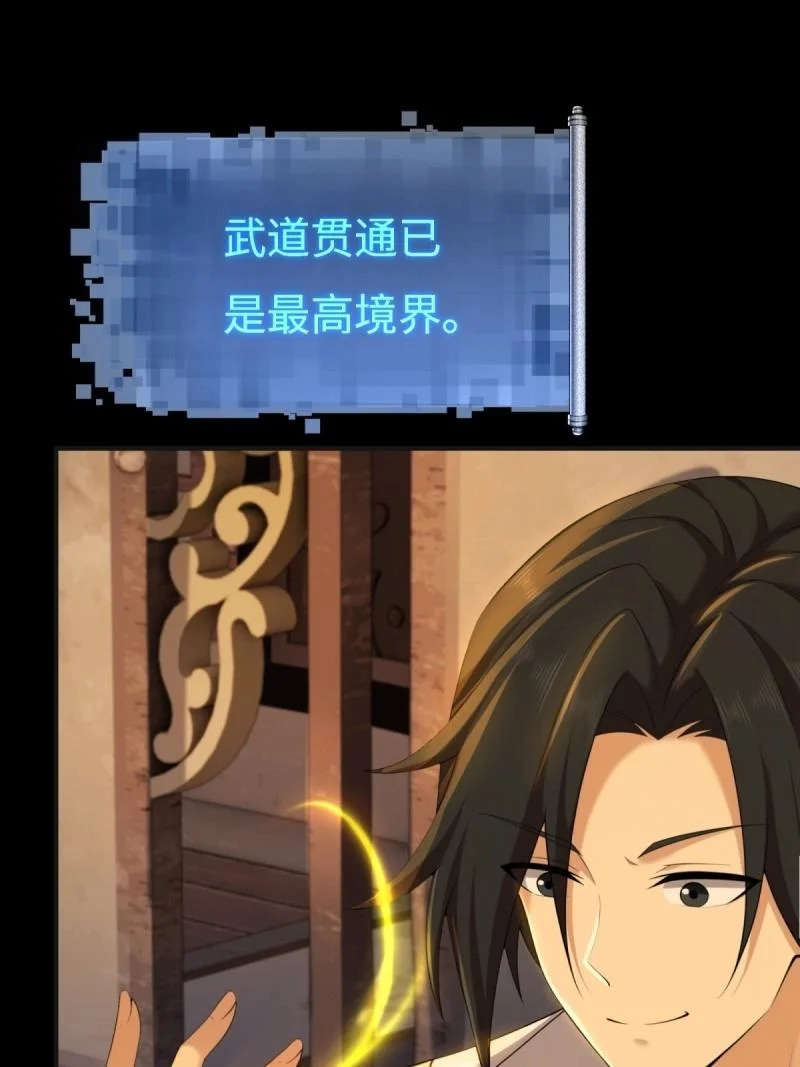 第216话 195 第12页