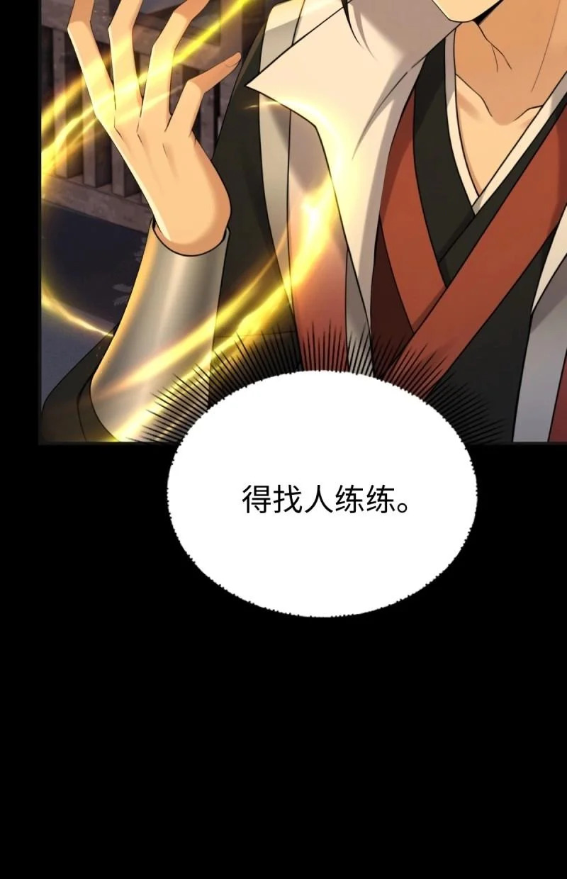 第216话 195 第13页