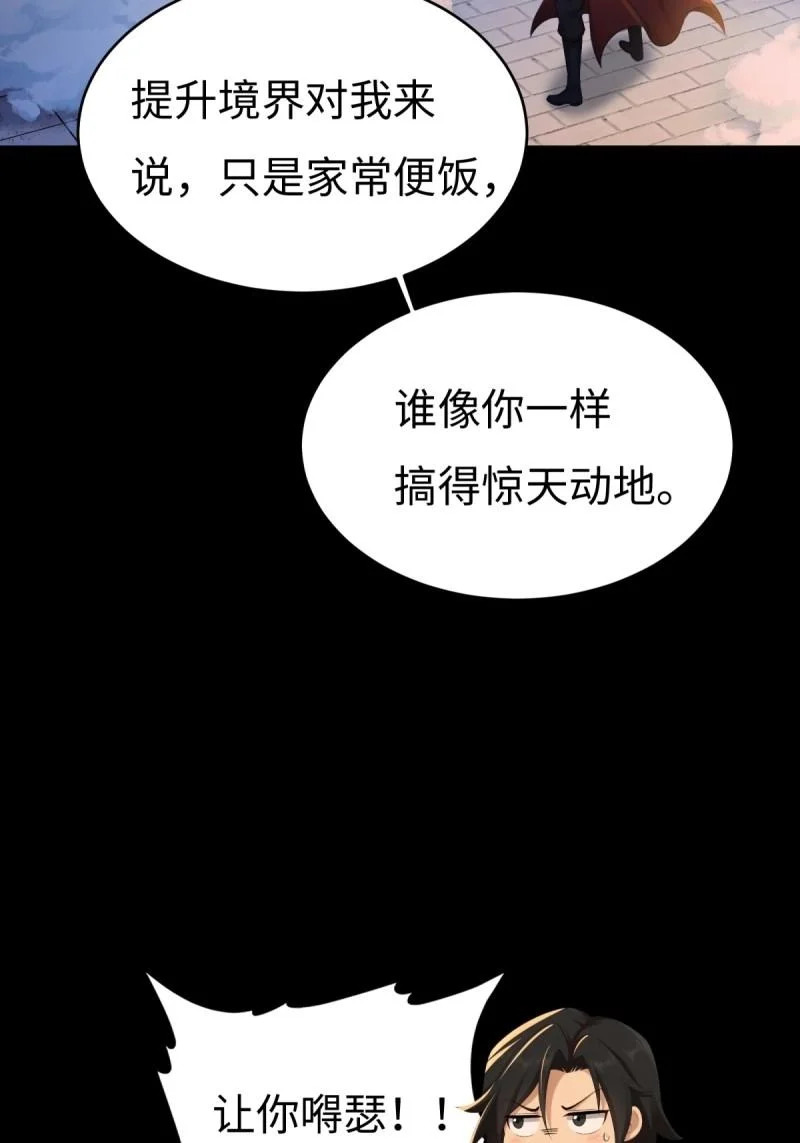 第216话 195 第18页