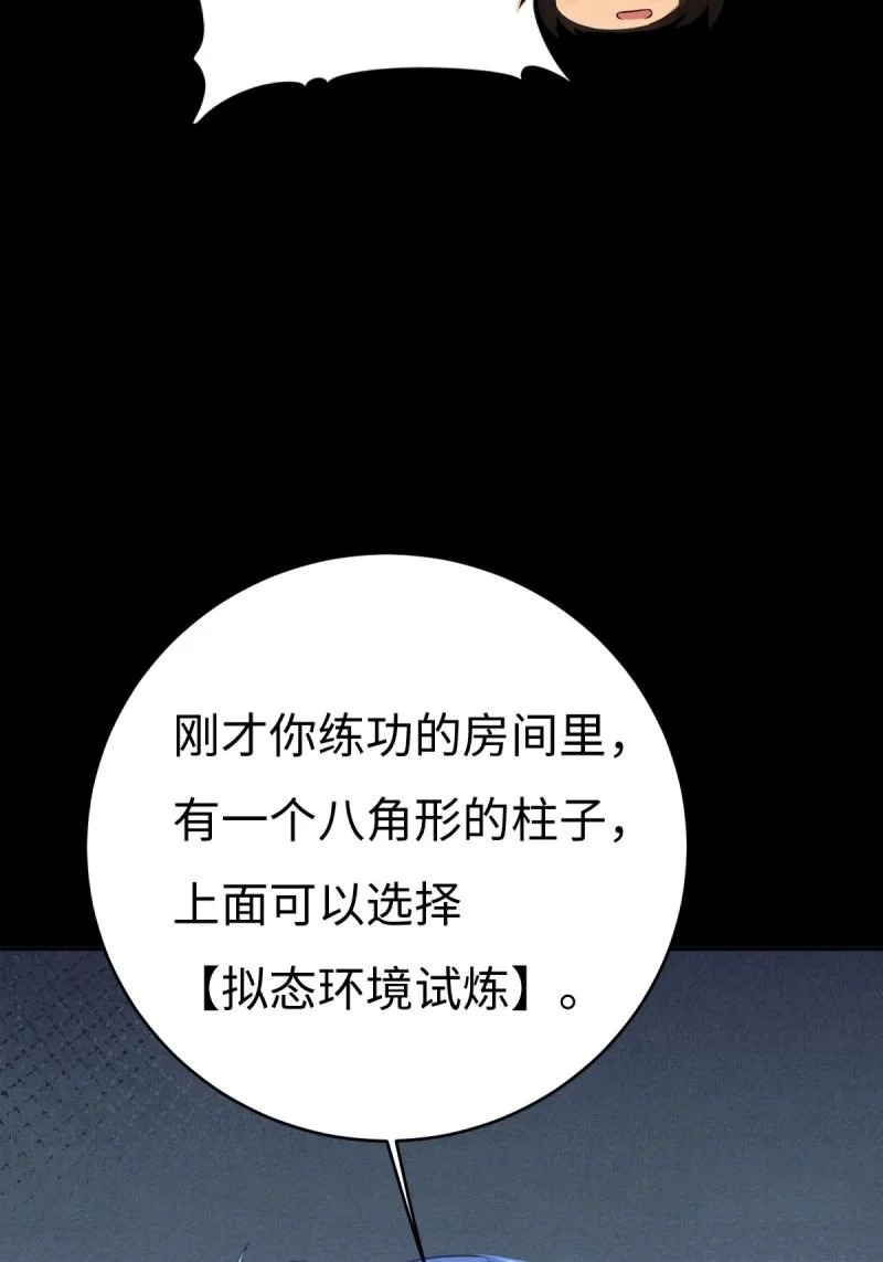 第216话 195 第19页