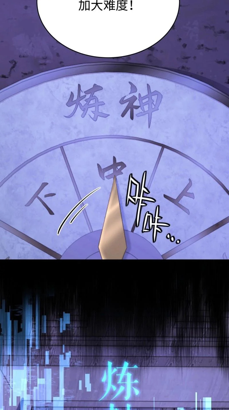 第216话 195 第53页