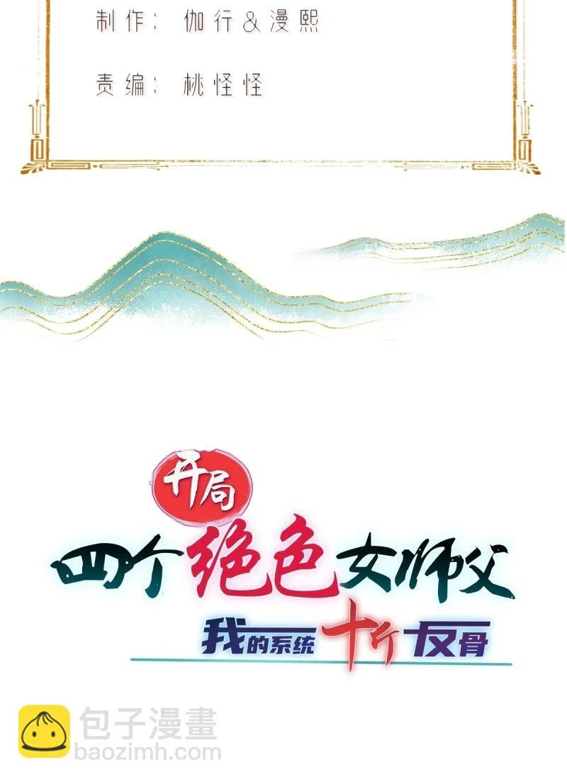 第217话 196 第3页