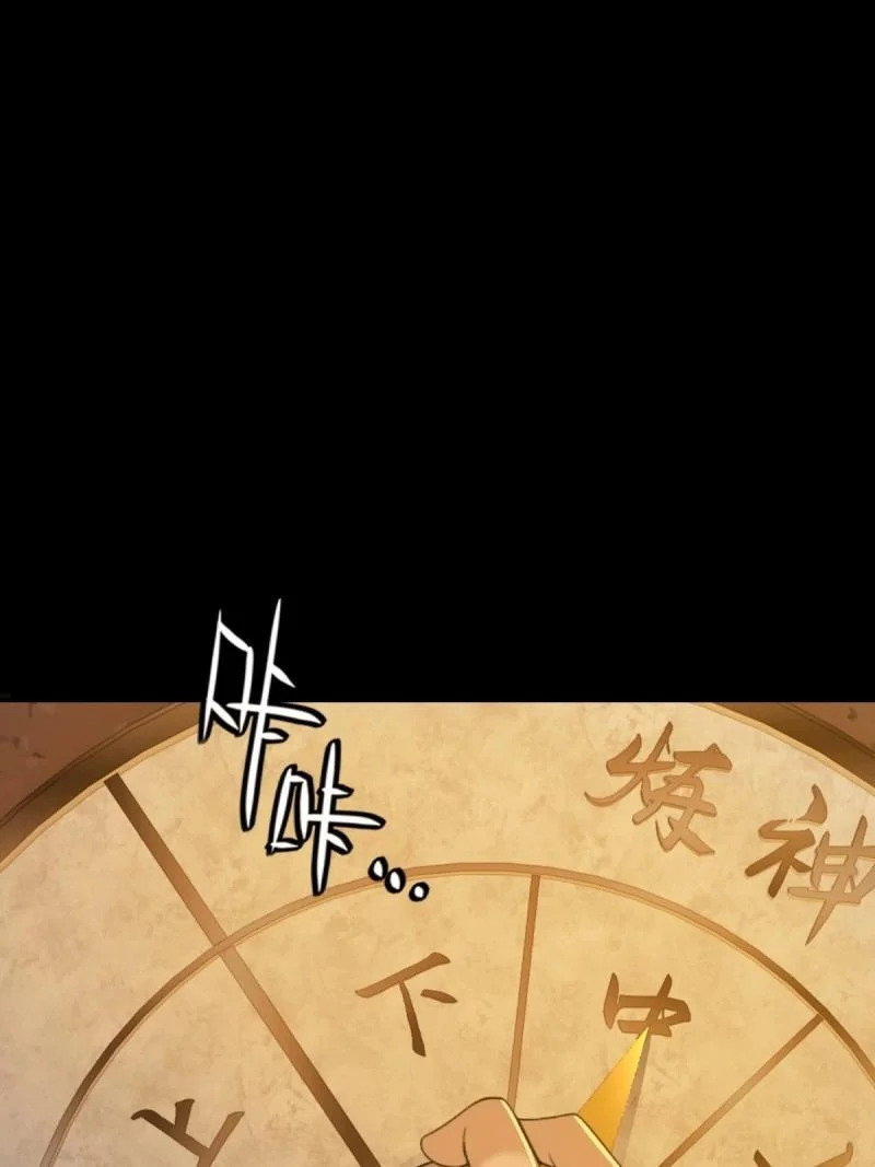 第217话 196 第7页