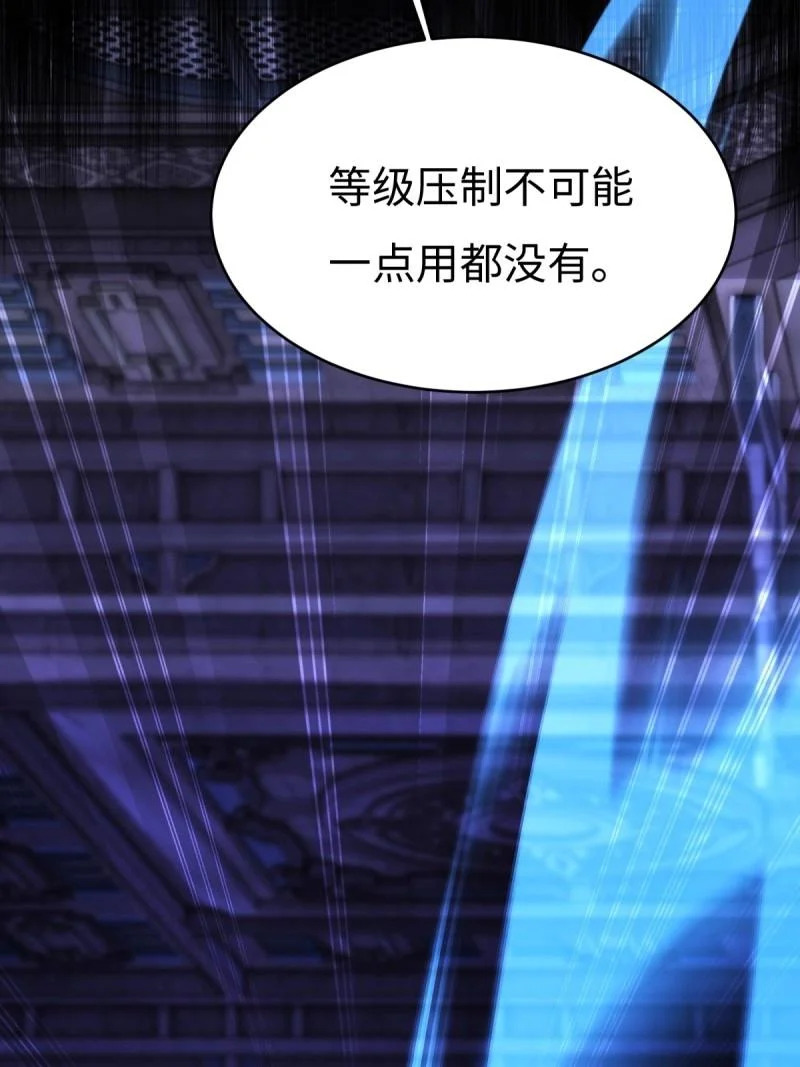 第217话 196 第9页