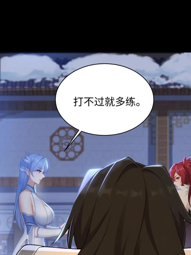 第217话 196 第18页