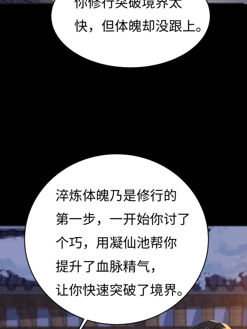 第217话 196 第22页