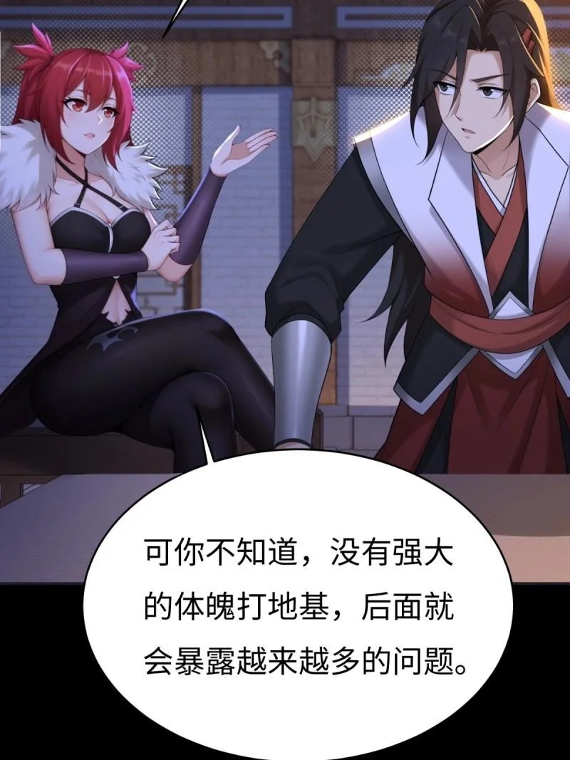 第217话 196 第23页