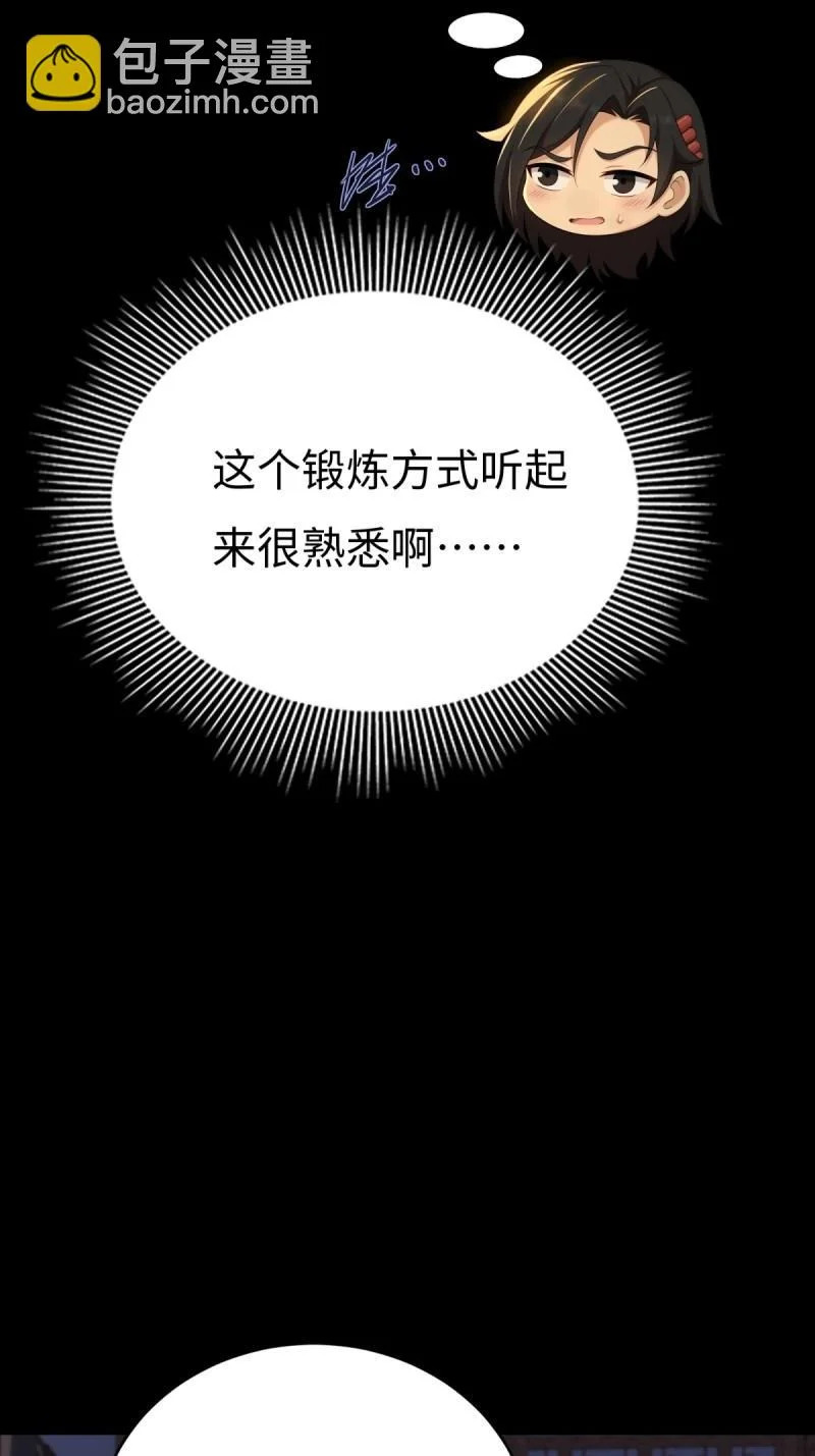 第217话 196 第28页