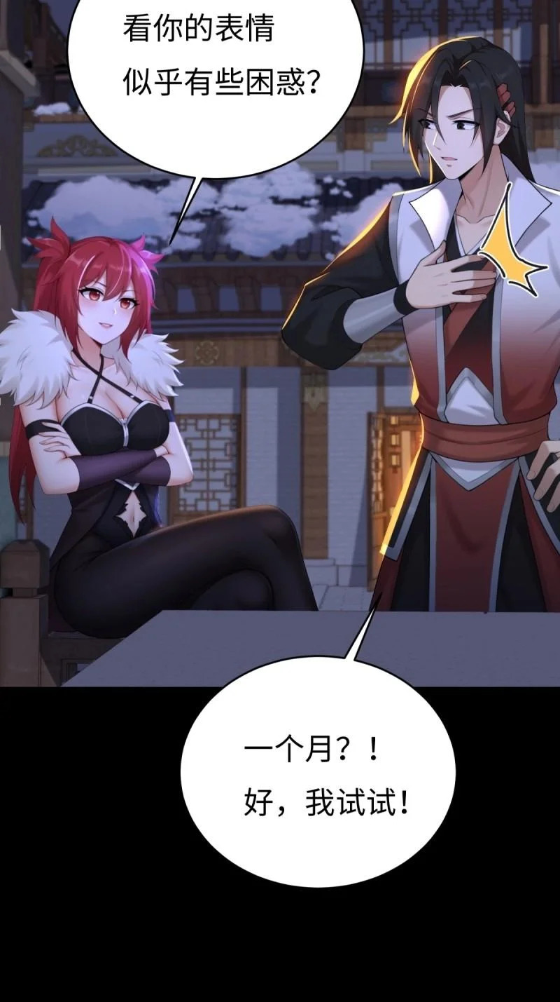 第217话 196 第29页