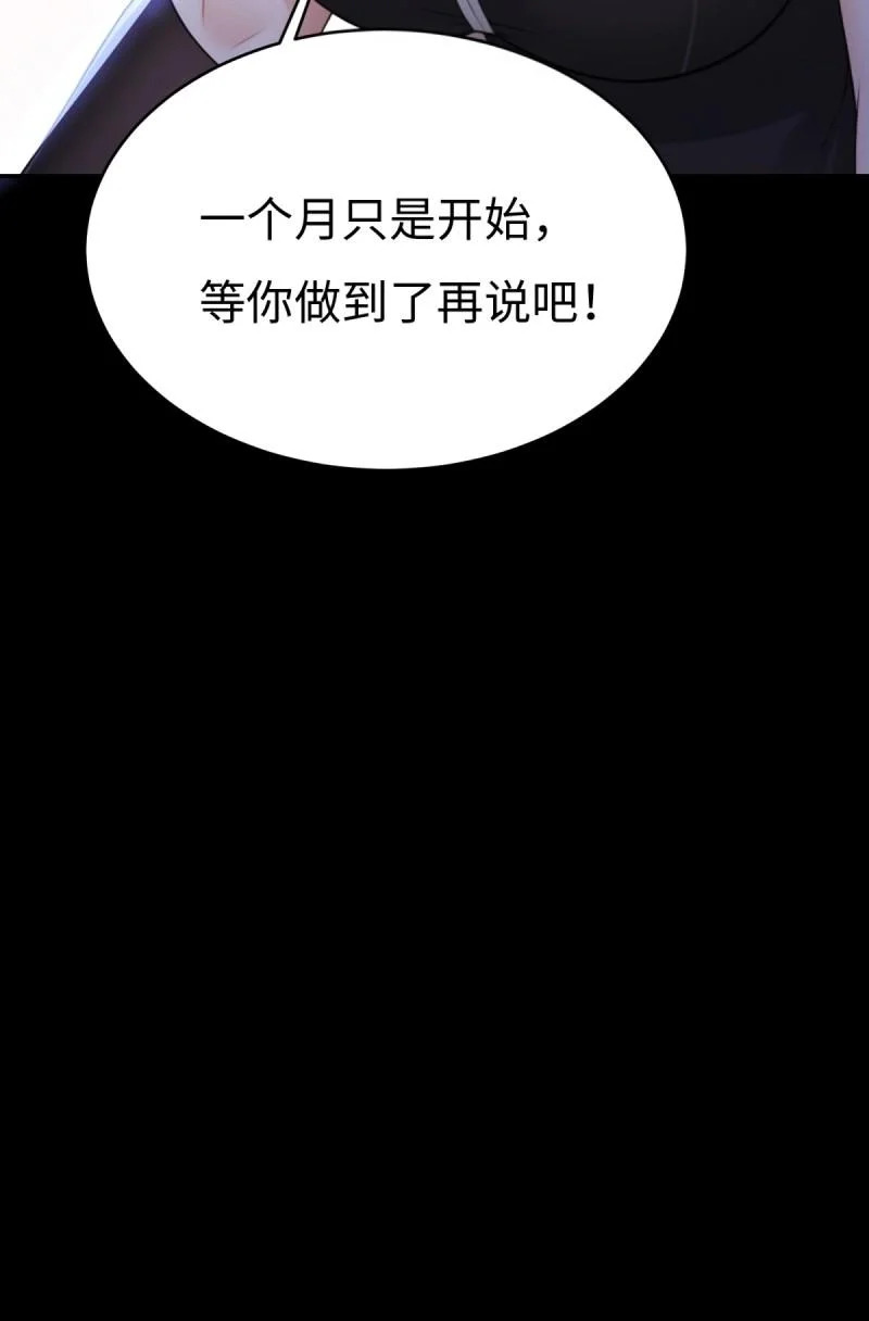第217话 196 第31页