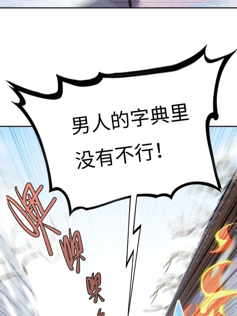 第217话 196 第40页