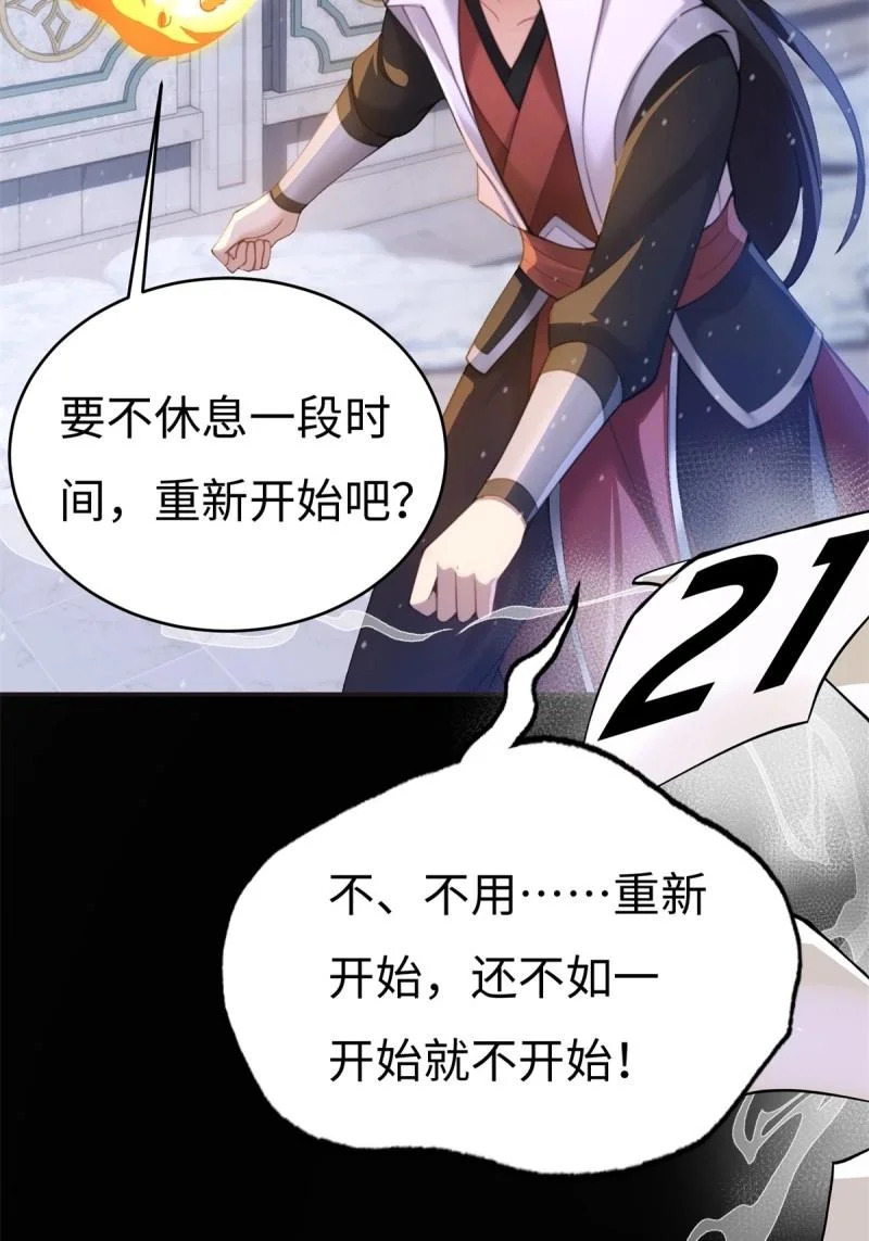 第217话 196 第43页