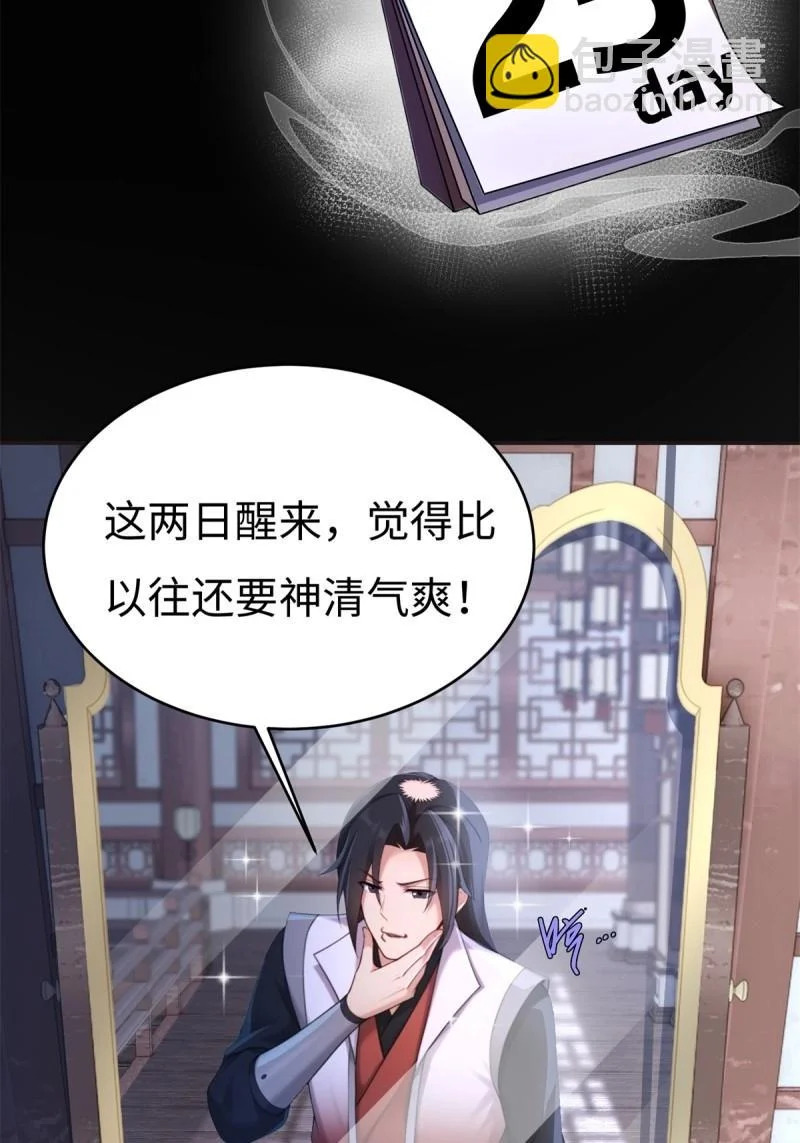 第217话 196 第46页