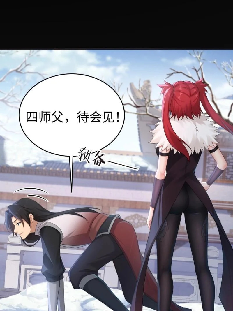 第217话 196 第53页