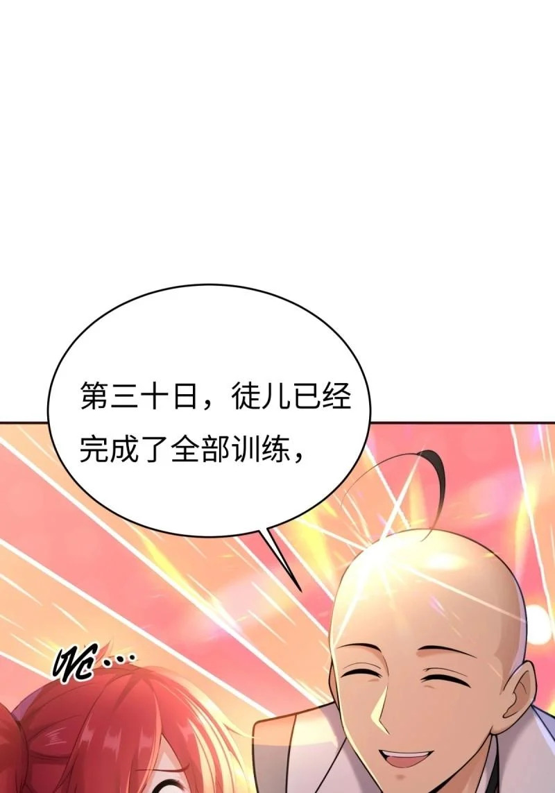 第217话 196 第61页