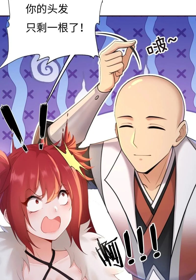 第217话 196 第63页