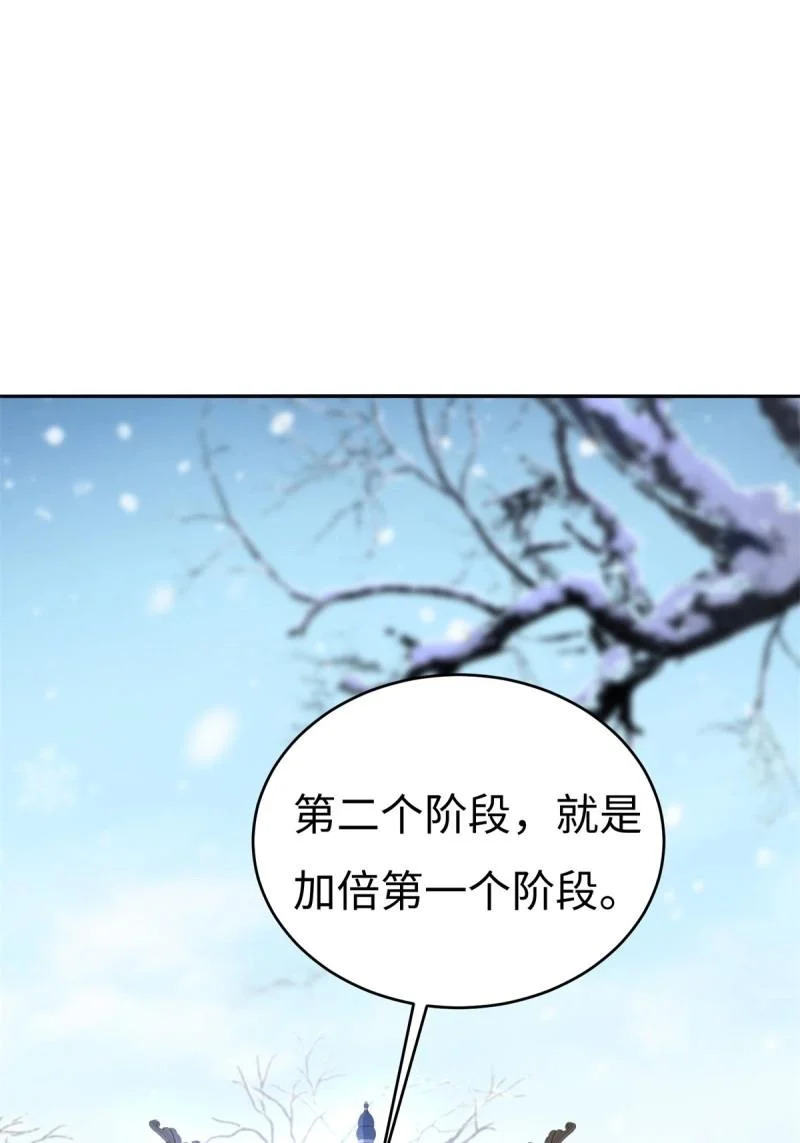 第218话 197 第4页