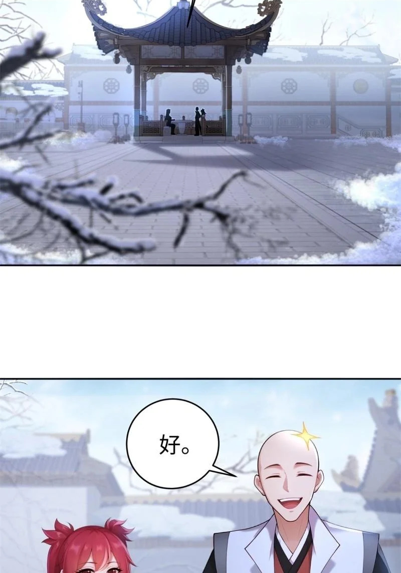 第218话 197 第5页