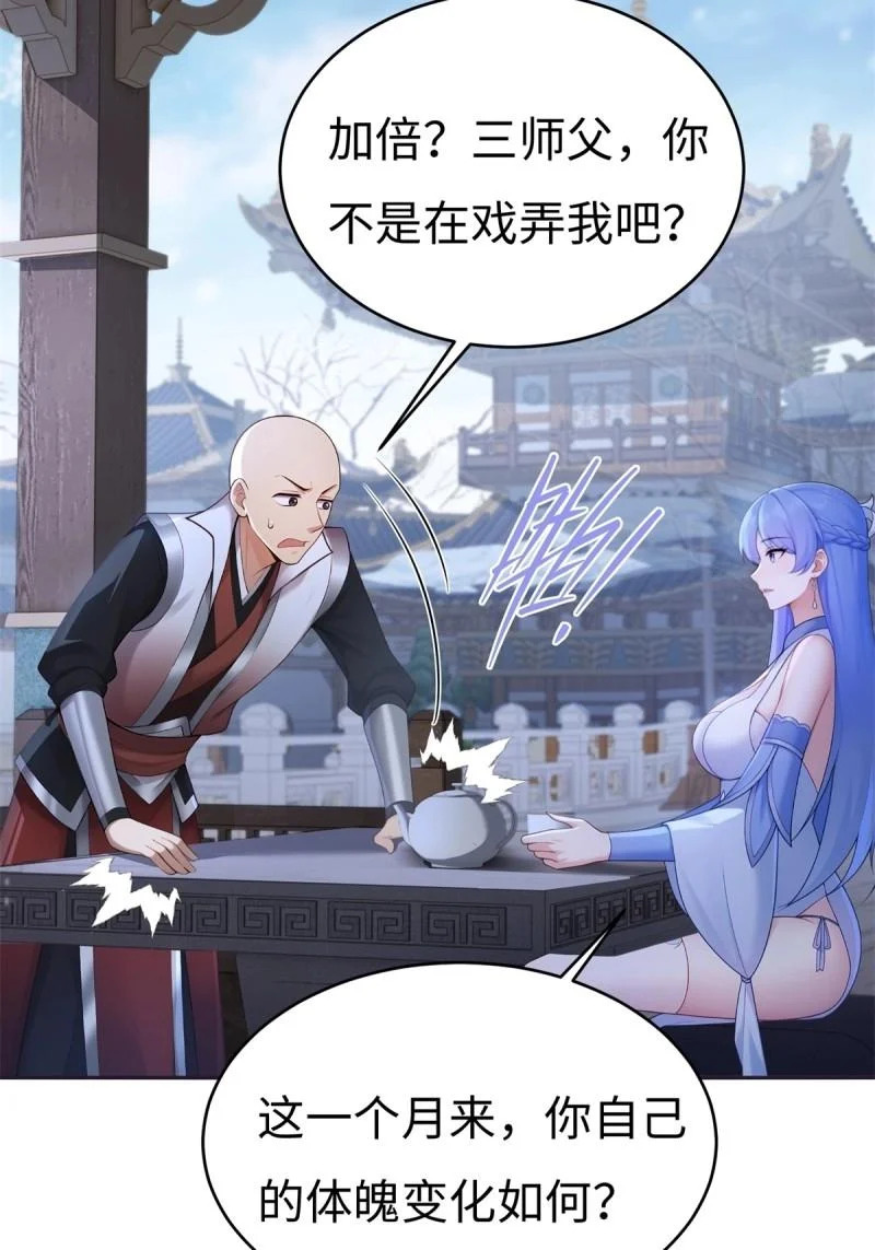 第218话 197 第8页