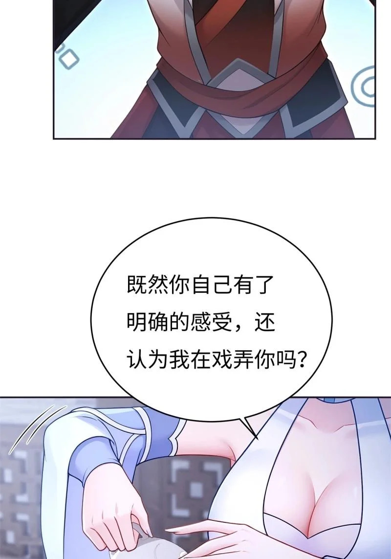 第218话 197 第10页