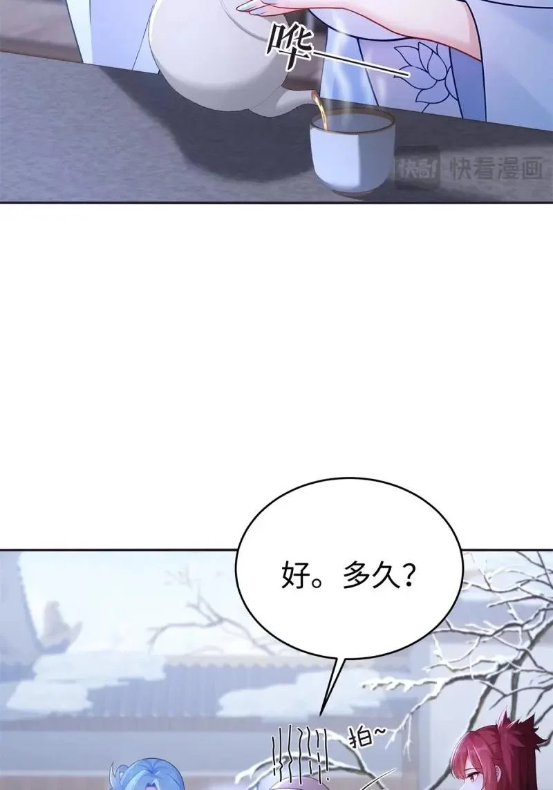 第218话 197 第11页