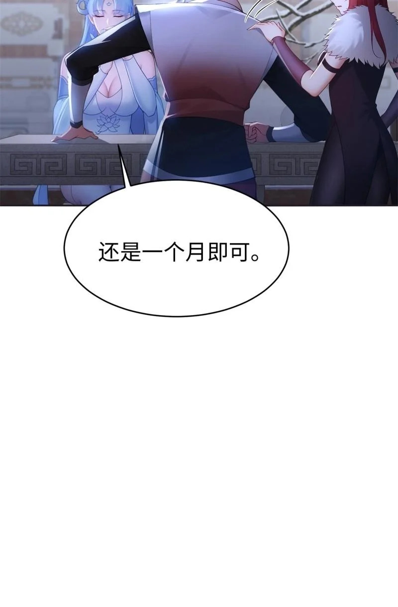 第218话 197 第12页
