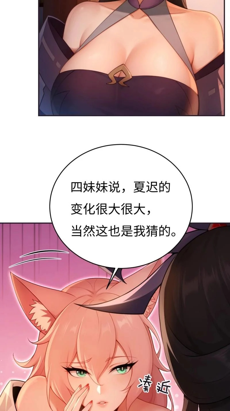 第218话 197 第16页