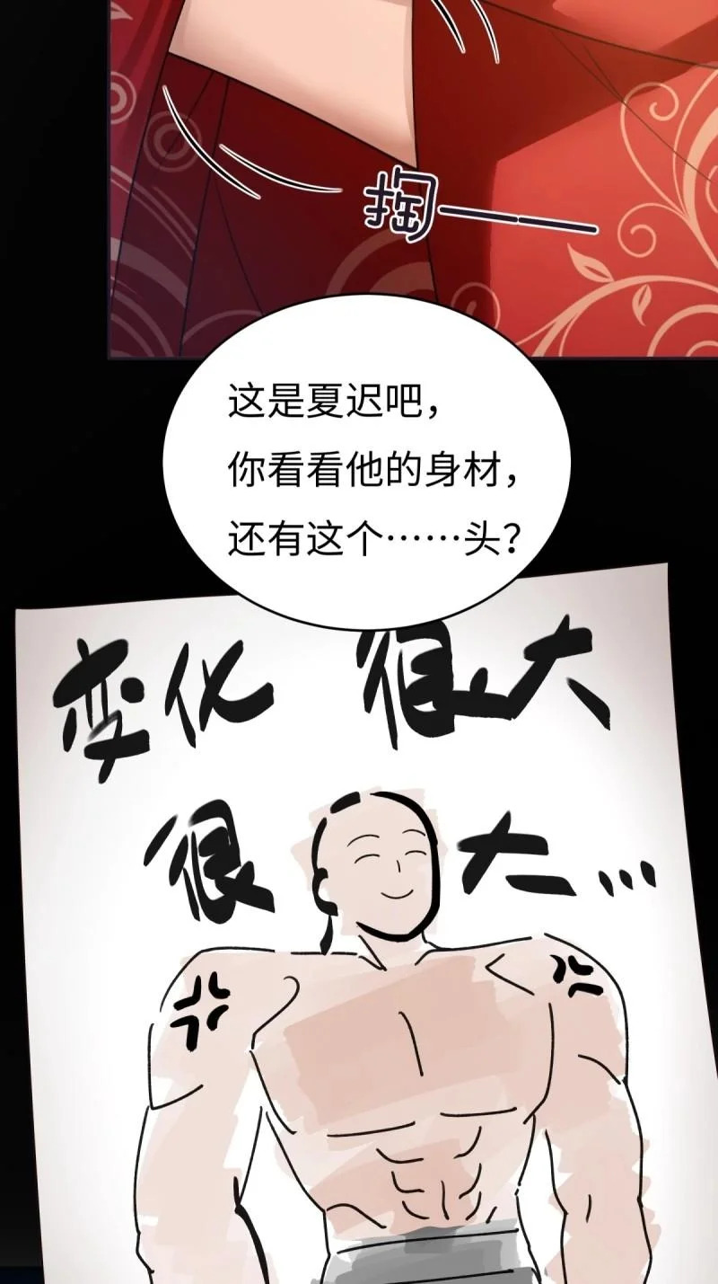 第218话 197 第18页