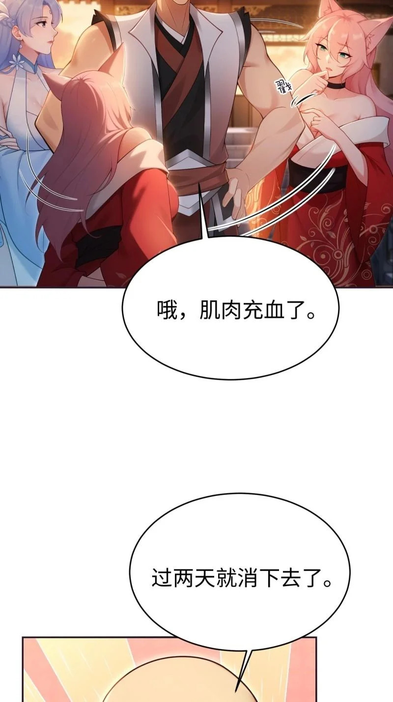 第218话 197 第24页