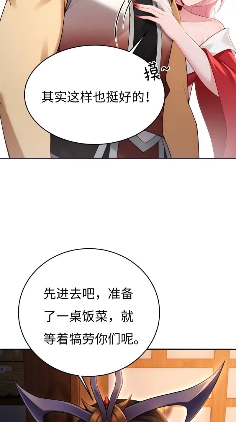 第218话 197 第26页