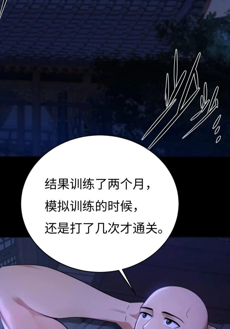 第218话 197 第29页