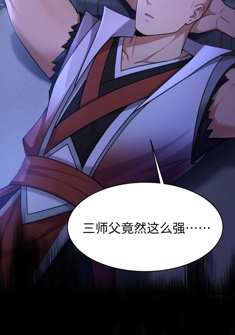 第218话 197 第30页