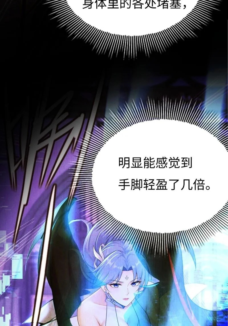第218话 197 第32页