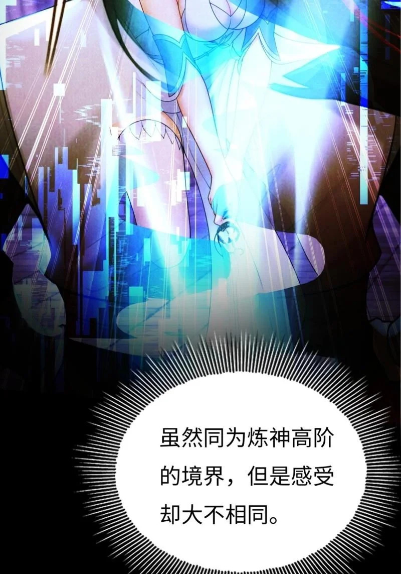 第218话 197 第33页