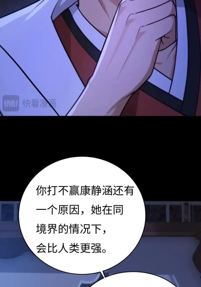 第218话 197 第35页