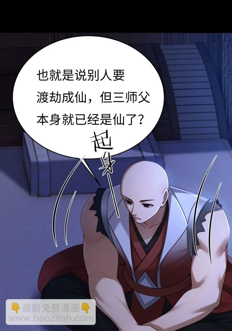 第218话 197 第37页