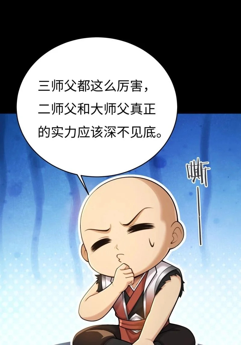第218话 197 第39页
