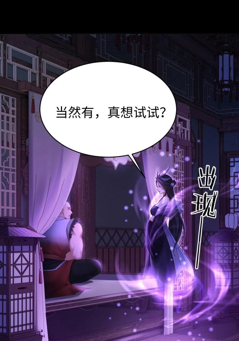 第218话 197 第42页
