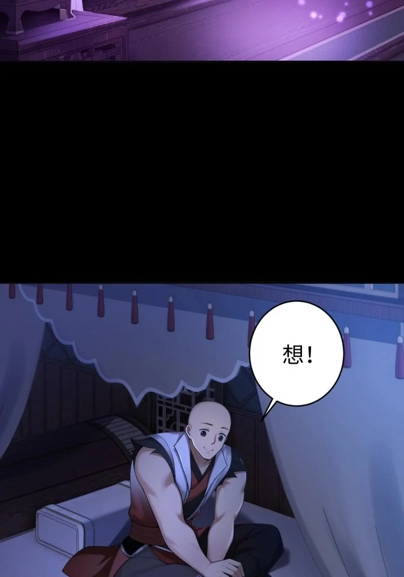 第218话 197 第43页