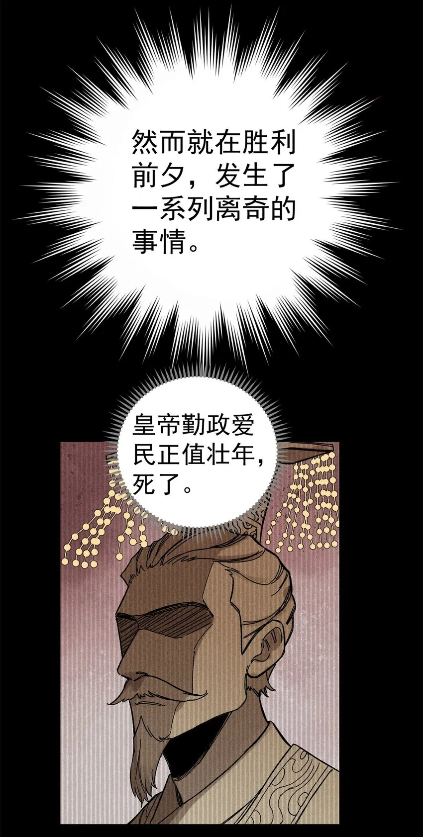 05 做戏做全套 第3页