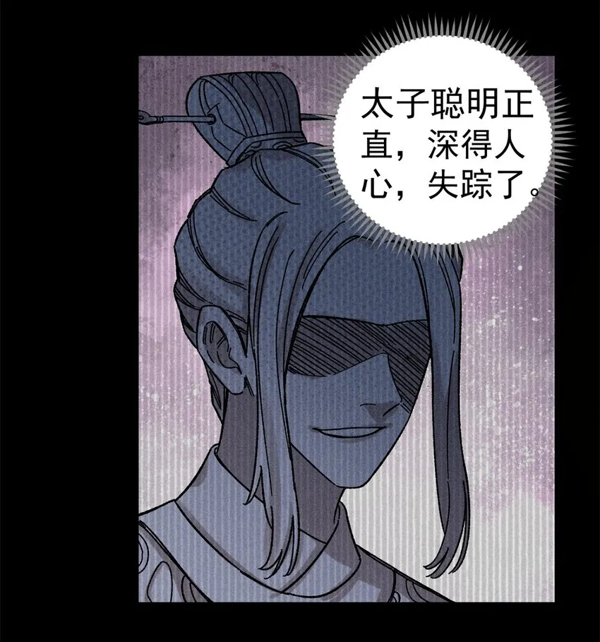 05 做戏做全套 第4页