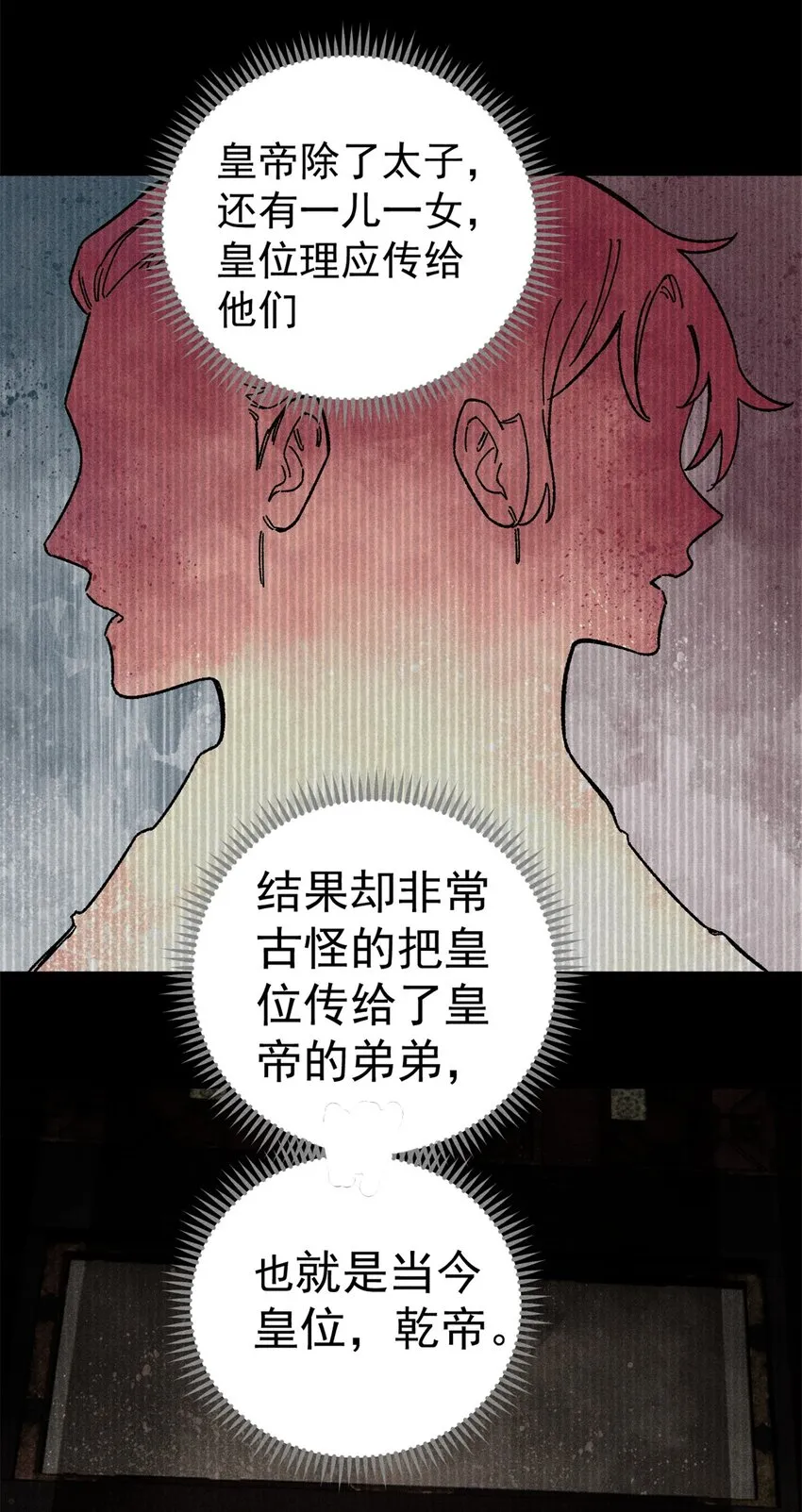 05 做戏做全套 第5页