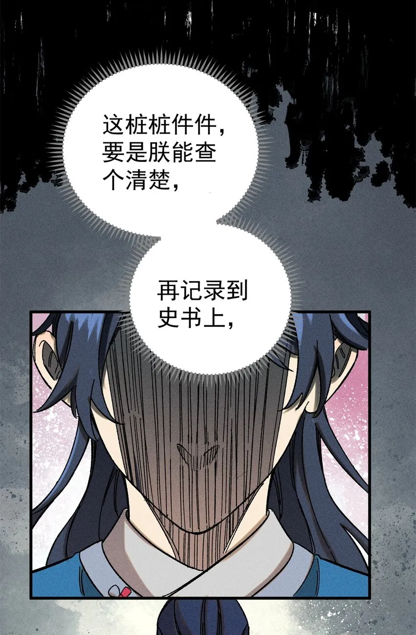 05 做戏做全套 第7页