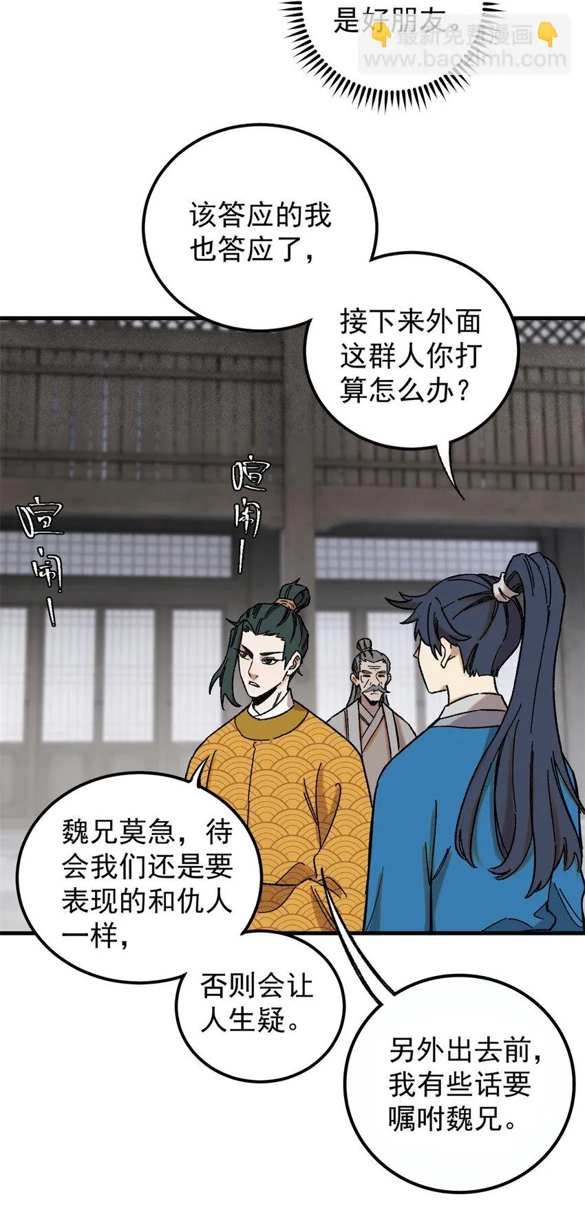 05 做戏做全套 第10页