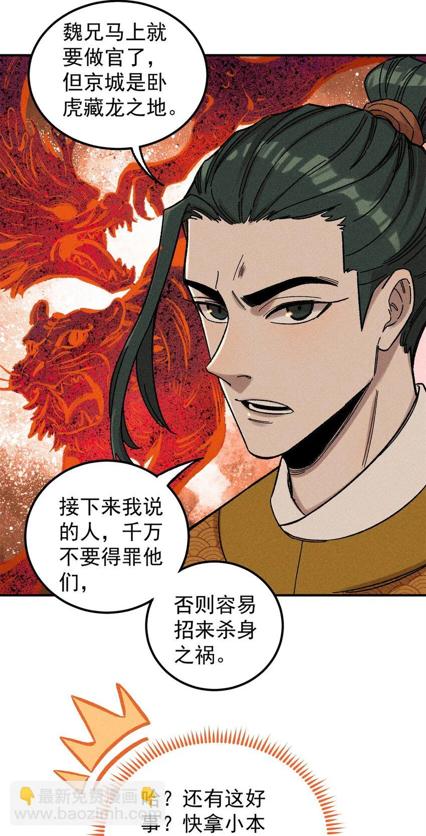 05 做戏做全套 第11页