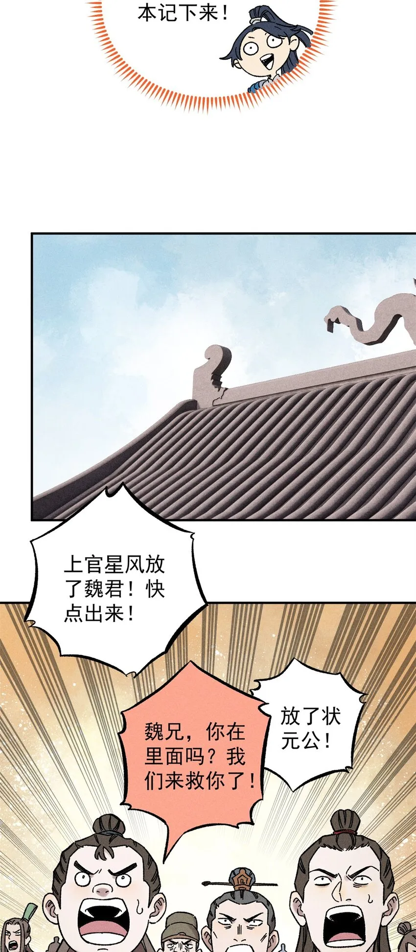 05 做戏做全套 第12页